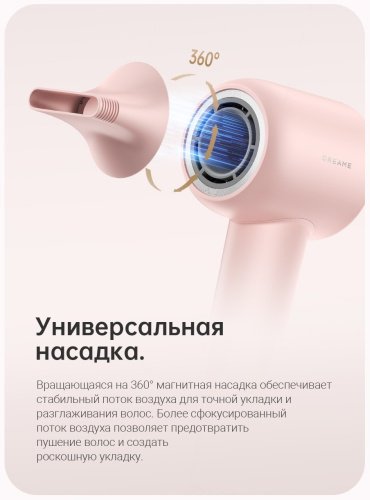 DREAME Hair Gleam фен 1600 W купить,0