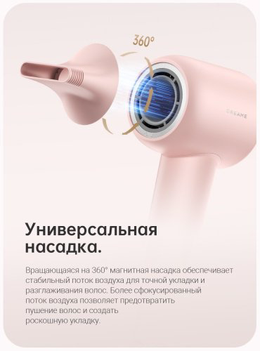 DREAME Hair Gleam фен 1600 W купить,NaN