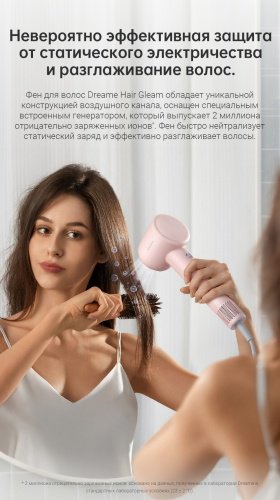 DREAME Hair Gleam фен 1600 W купить,0
