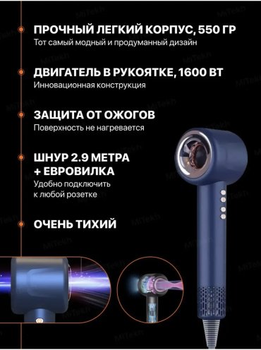 Super hair dryer X13 Blue фен 1600 W купить,0