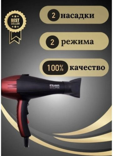 Philips PH 8080 фен 6000 W купить,NaN
