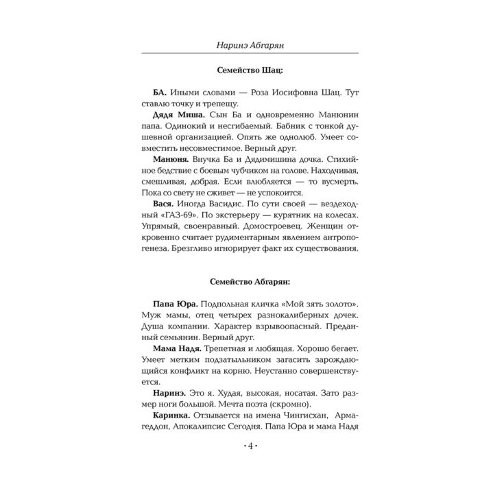 Абгарян Н. Манюня пишет фантастичЫскЫй роман купить,NaN