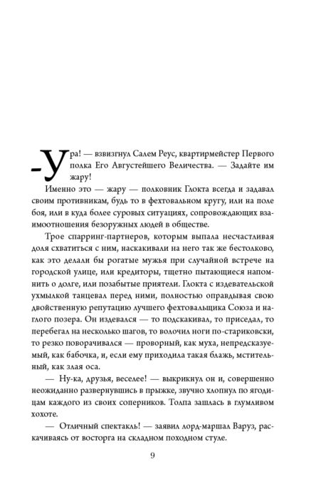 Аберкромби Дж. Острые края купить,NaN