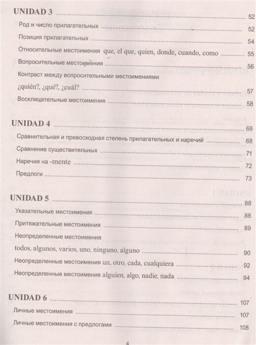 Абрамова М. Д., Юдина Е. А. Практический курс испанского языка Издание с ключами купить,NaN