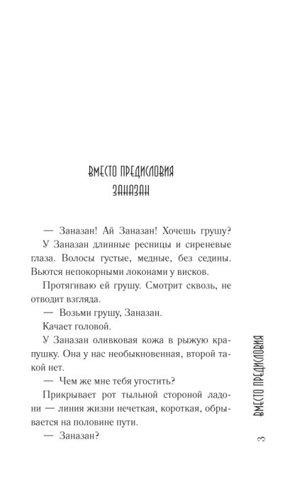 Абгарян Н. Дальше жить купить,NaN