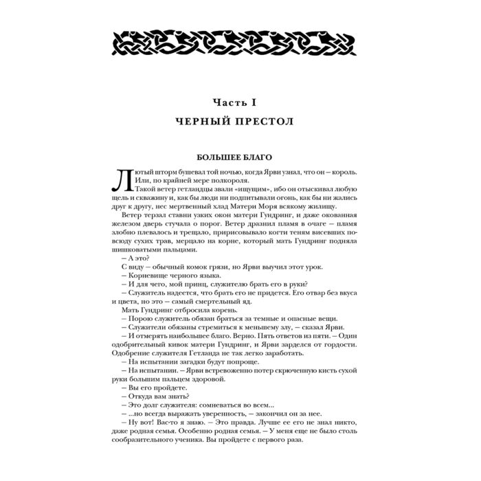Аберкромби Дж. Море Осколков Трилогия купить,NaN