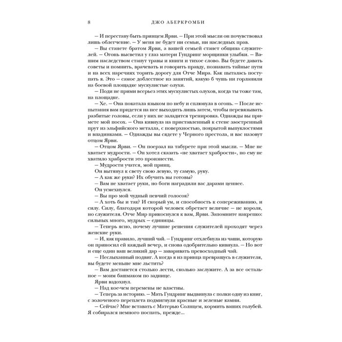 Аберкромби Дж. Море Осколков Трилогия купить,NaN