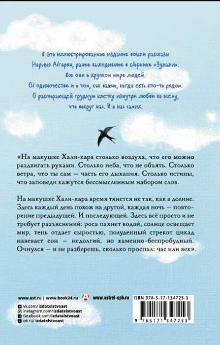 Абгарян Н. Люди нашего двора купить,NaN