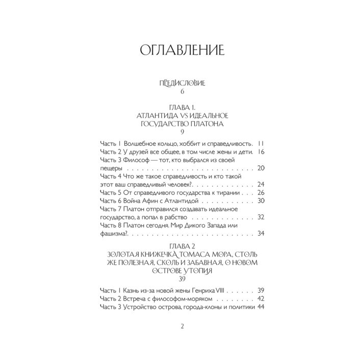 Абалмасова Д. Трусов Ю. Лучший из миров купить,NaN