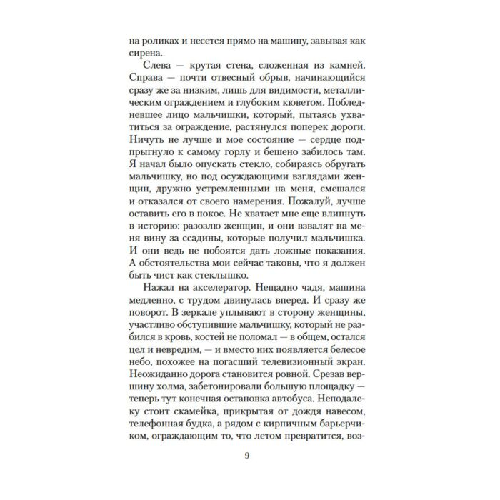 Абэ К. Сожженная карта купить,NaN