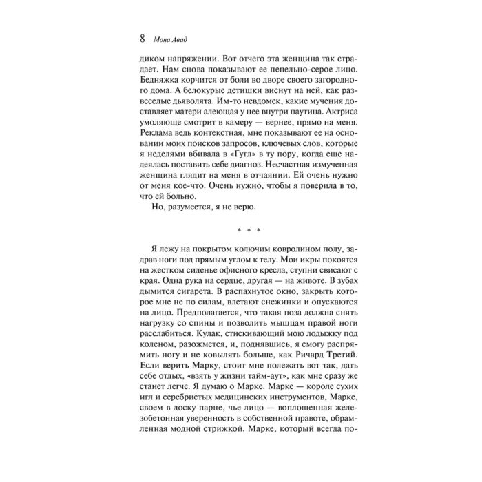 Авад М. Все хорошо купить,NaN