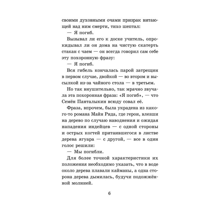 Аверченко А. Т. Юмористические рассказы для детей купить,NaN