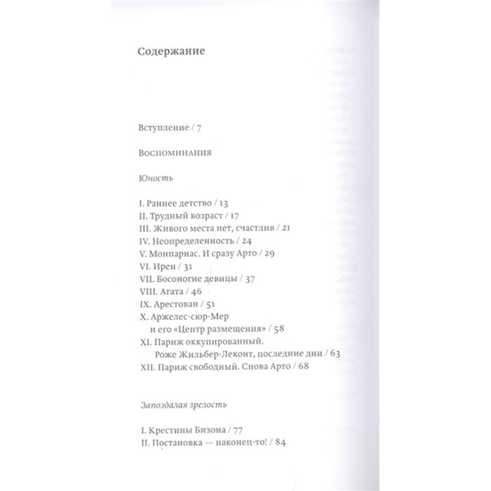 Адамов А. Человек и дитя купить,NaN