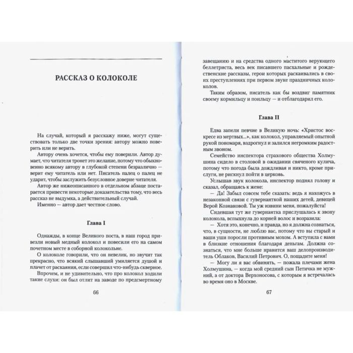 Аверченко А. Т. Зощенко М. М. Тэффи Н. А. Юмористические рассказы купить,NaN