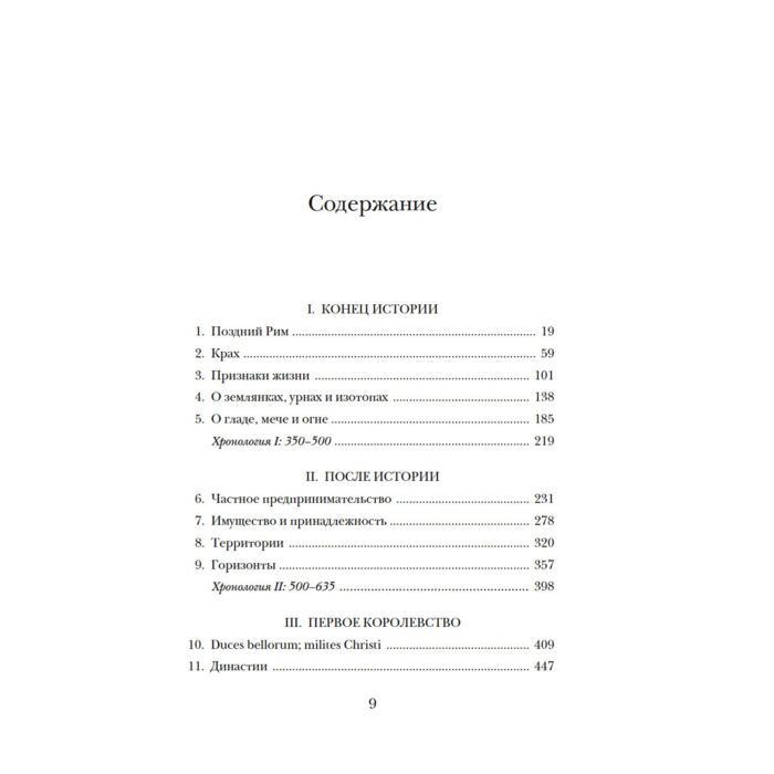Адамс М. Первое королевство Британия во времена короля Артура купить,NaN