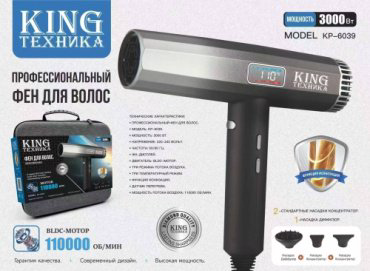 King KP-6039 фен 3000 Вт купить,NaN