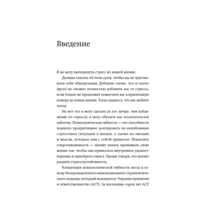 Акбар С. Эмоции понять принять и управлять Как сохранить устойчивость когда сложно купить,NaN