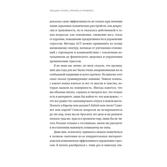 Акбар С. Эмоции понять принять и управлять Как сохранить устойчивость когда сложно купить,NaN