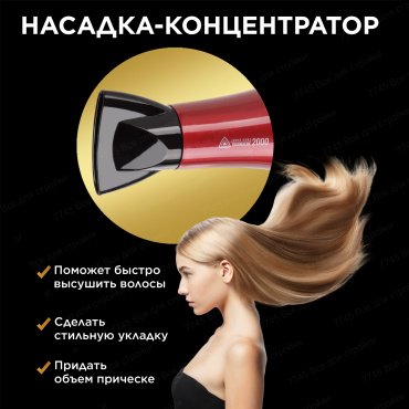 Normann AHD-427 фен 2000 Вт - ForteMarket Normann AHD-427 фен 2000 Вт купить,0