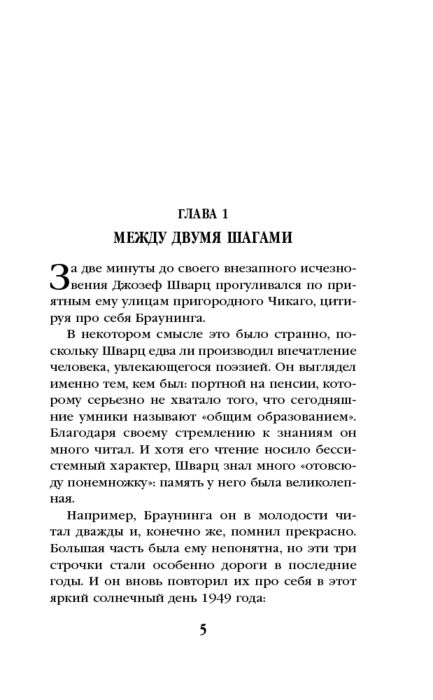Азимов А. Камешек в небе купить,NaN