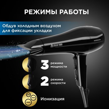 Normann AHD-428 фен 1800 Вт купить,NaN