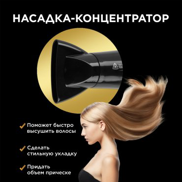 Normann AHD-428 фен 1800 Вт купить,NaN