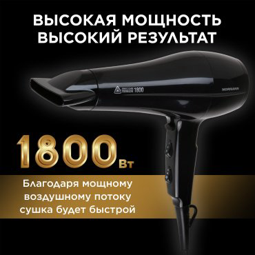Normann AHD-428 фен 1800 Вт купить,NaN