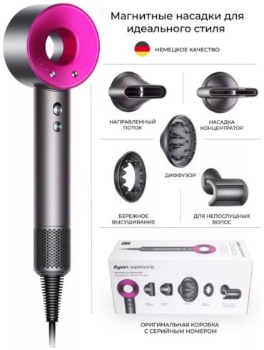 Hair drier Dyson-Lux фен 1600 Вт купить,0