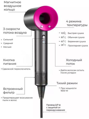 Hair drier Dyson-Lux фен 1600 Вт купить,0