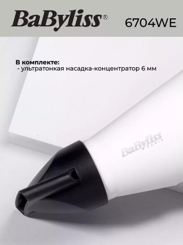 BaByliss 6704WE фен 2000 Вт