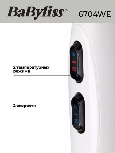 BaByliss 6704WE фен 2000 Вт