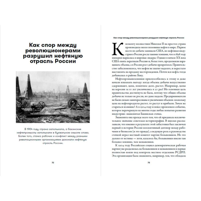 Аксёнов А. Поп Гапон и японские винтовки 15 поразительных историй дореволюционной России купить,NaN