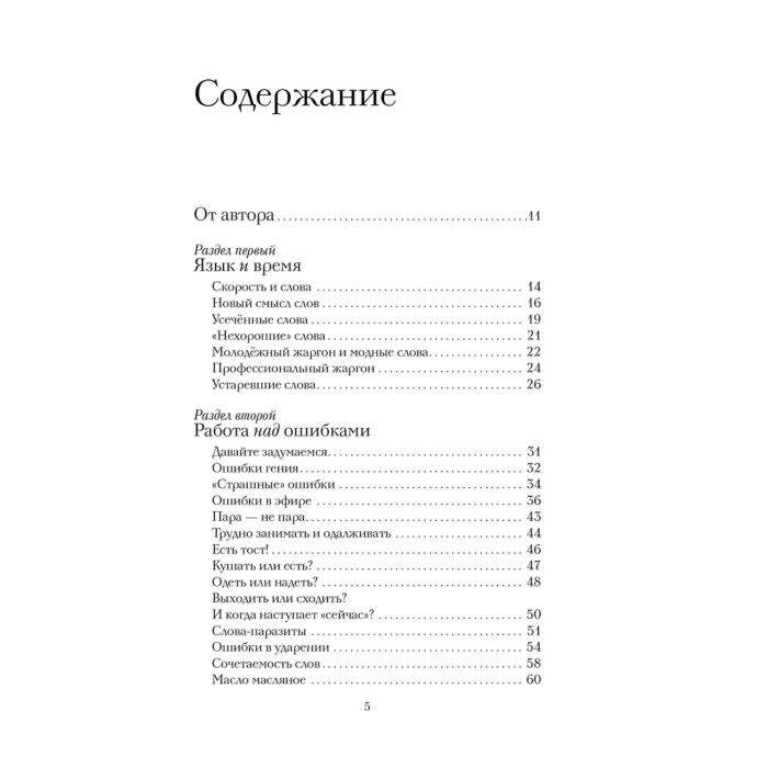Аксенова М. Д. Невероятный русский купить,NaN
