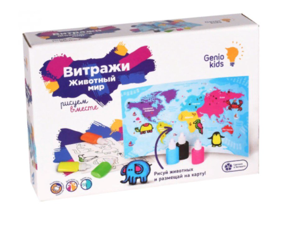 Набор для творчества  Genio Kids-Art Витражи животный мир купить,NaN