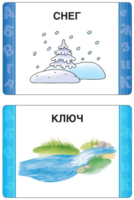Развивающие карточки  Росмэн Речь купить,NaN