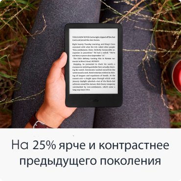 Электронная книга Amazon Kindle 2024 (11th Generation) черный
