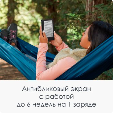 Электронная книга Amazon Kindle 2024 (11th Generation) черный купить,NaN