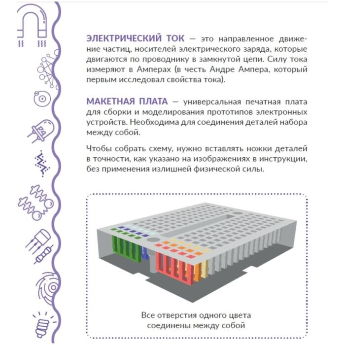 Набор для исследований Трюки науки Детектор звука Z121 купить,NaN