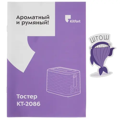 Тостер Kitfort КТ-2086 черный купить,0