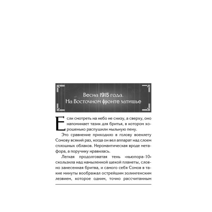 Акунин Б. Смерть на брудершафт Летающий слон купить,NaN