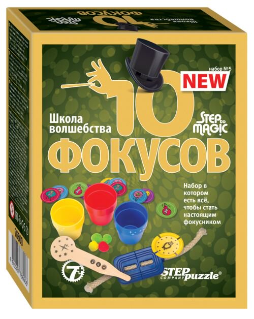 Настольная игра Step Puzzle Школа волшебства 10 фокусов салатовая 