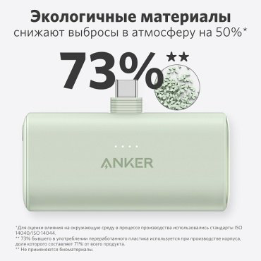 Внешний аккумулятор Anker Nano Power Bank Black (ANK-A1653H11-BK) 5000 мАч черный купить,19990