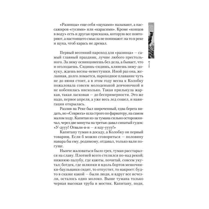 Акунин Б. Пелагия и красный петух купить,NaN