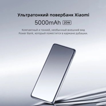 Внешний аккумулятор Xiaomi PB0520MI 5000 мАч синий - ForteMarket Внешний аккумулятор Xiaomi PB0520MI 5000 мАч синий купить,0