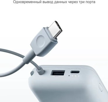 Внешний аккумулятор Xiaomi P15ZM Integrated Cable 10000 мАч голубой купить,10990