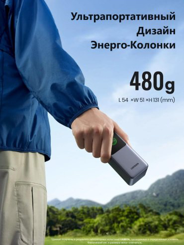 Внешний аккумулятор Ugreen 35524 20000 мАч серый - ForteMarket Внешний аккумулятор Ugreen 35524 20000 мАч серый купить,32600