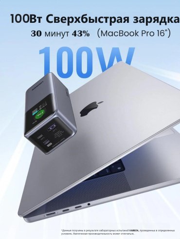 Внешний аккумулятор Ugreen 35524 20000 мАч серый - ForteMarket Внешний аккумулятор Ugreen 35524 20000 мАч серый купить,0