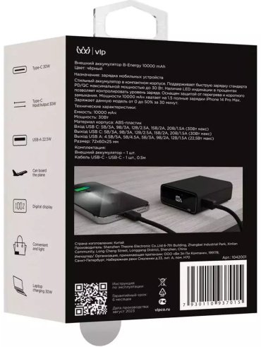 Внешний аккумулятор VLP B-Energy 10000 мАч черный - ForteMarket Внешний аккумулятор VLP B-Energy 10000 мАч черный купить,0
