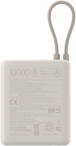 Внешний аккумулятор Xiaomi PB1033MI 10000 мАч бежевый купить,14540