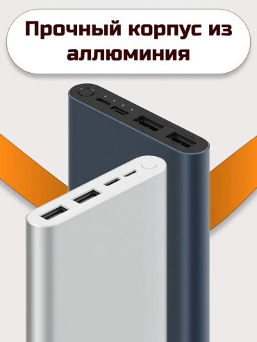 Внешний аккумулятор Xiaomi PB100DZM 10000 мАч синий купить,0